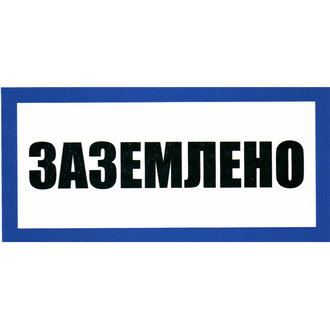 Информационные знаки